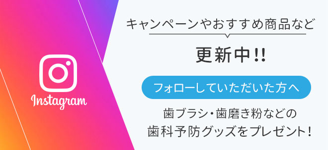 キャンペーンやおすすめ商品など更新中!!